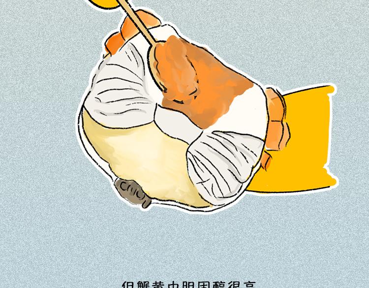 做一个会吃螃蟹的人-第21话