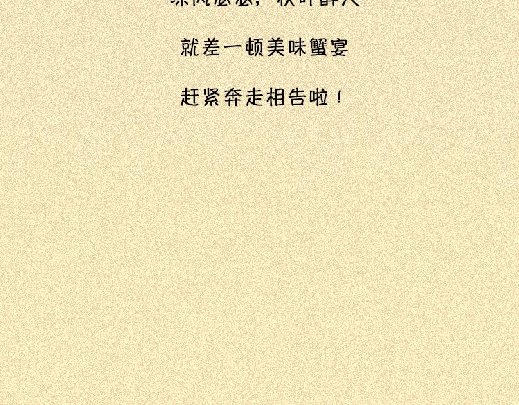 做一个会吃螃蟹的人-第21话