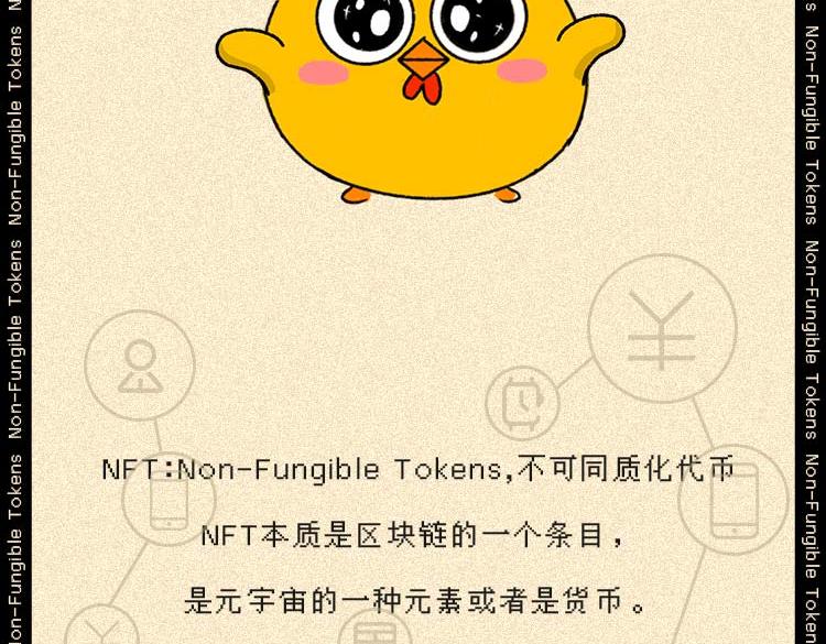 NFT？我不配-第23话