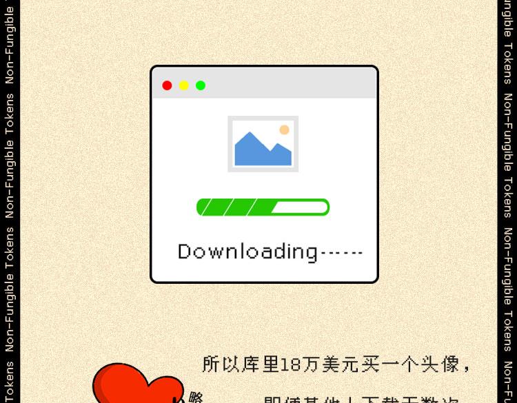 NFT？我不配-第23话