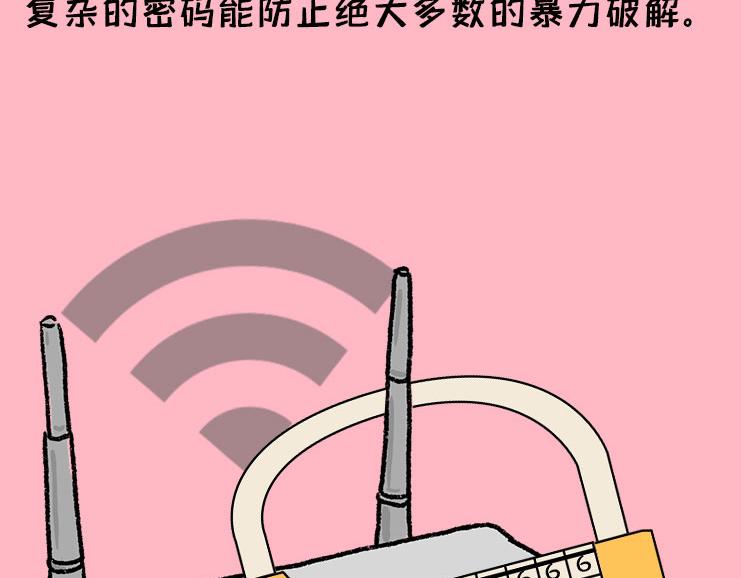 我的网呢？！-第25话