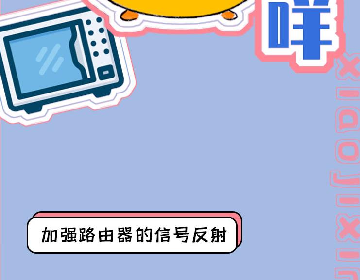 我的网呢？！-第25话