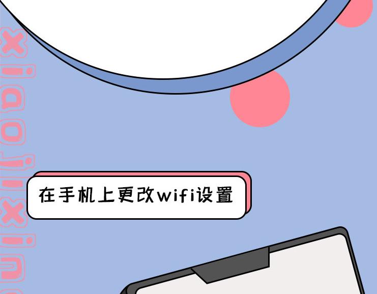 我的网呢？！-第25话