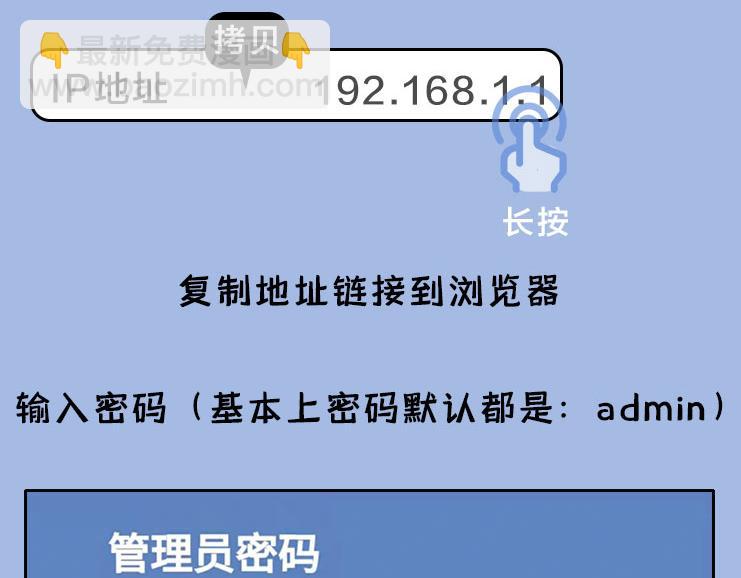 我的网呢？！-第25话