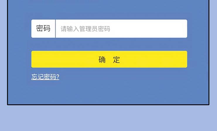 我的网呢？！-第25话