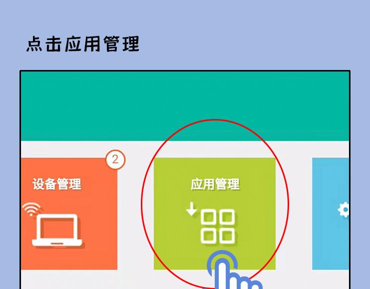 我的网呢？！-第25话