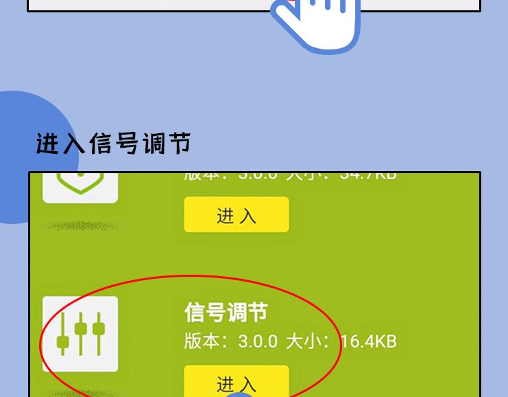 我的网呢？！-第25话