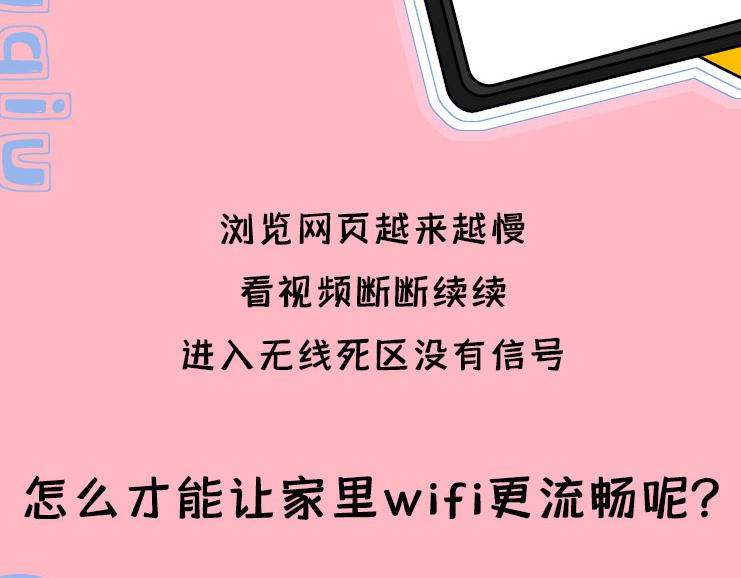 我的网呢？！-第25话