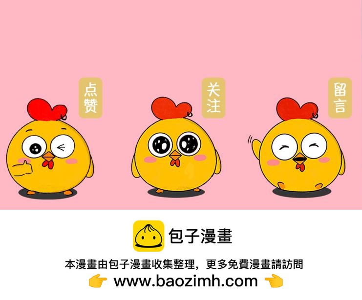 我的网呢？！-第25话