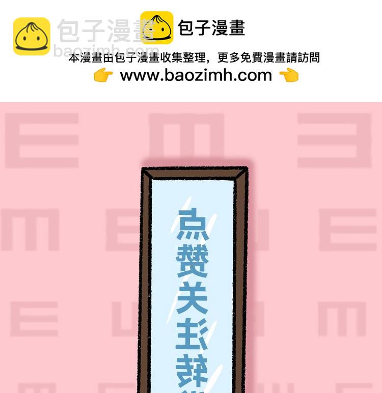 你是我的眼-第27话