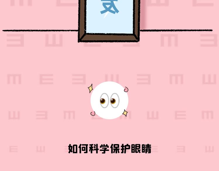 你是我的眼-第27话