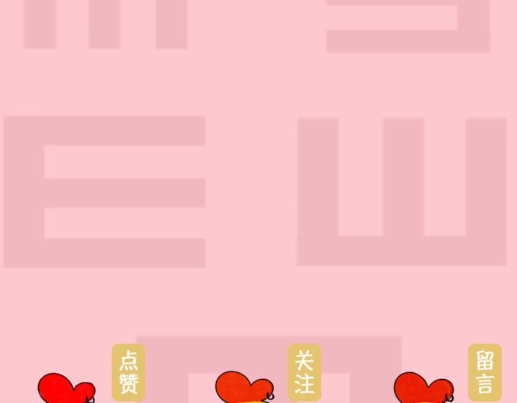 你是我的眼-第27话