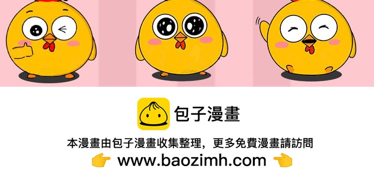 你是我的眼-第27话