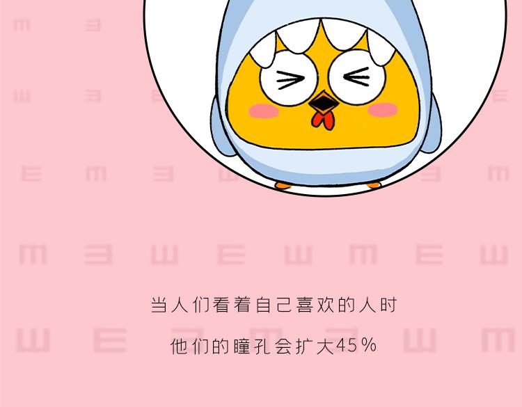 你是我的眼-第27话