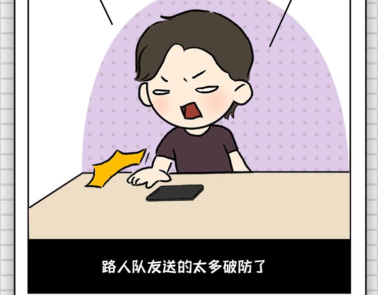 把持不住的瞬间-第29话