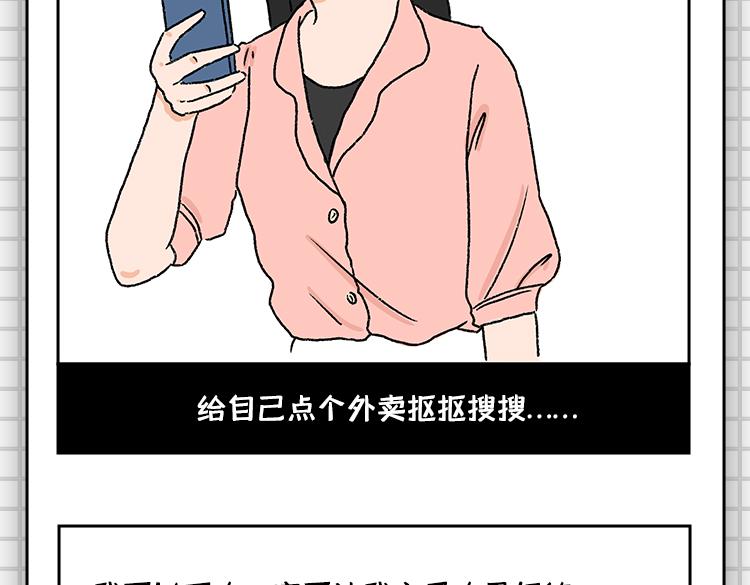 把持不住的瞬间-第29话