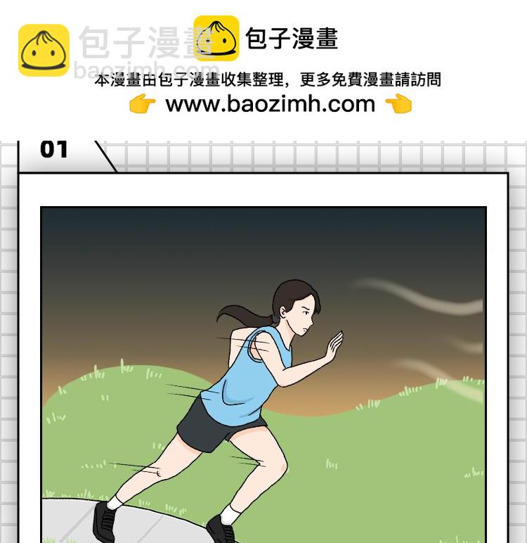 把持不住的瞬间-第29话