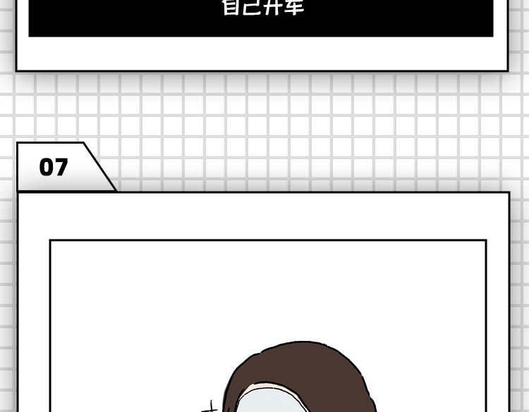 把持不住的瞬间-第29话