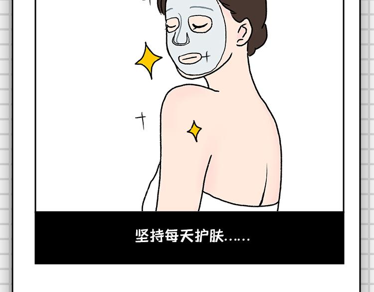 把持不住的瞬间-第29话