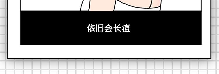 把持不住的瞬间-第29话