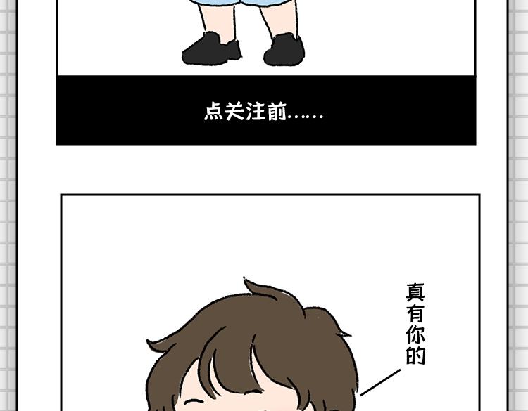 把持不住的瞬间-第29话