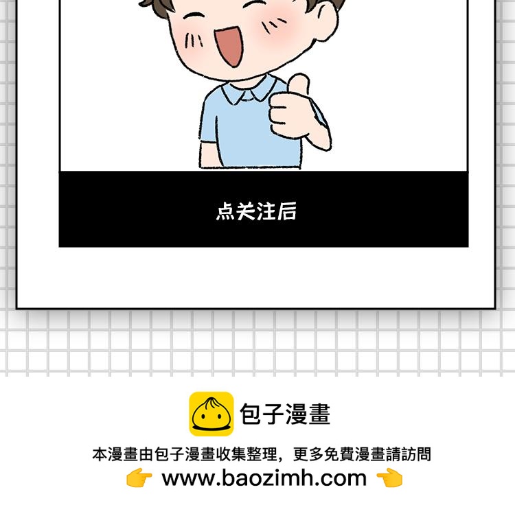 把持不住的瞬间-第29话