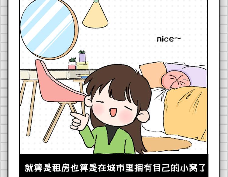 把持不住的瞬间-第29话