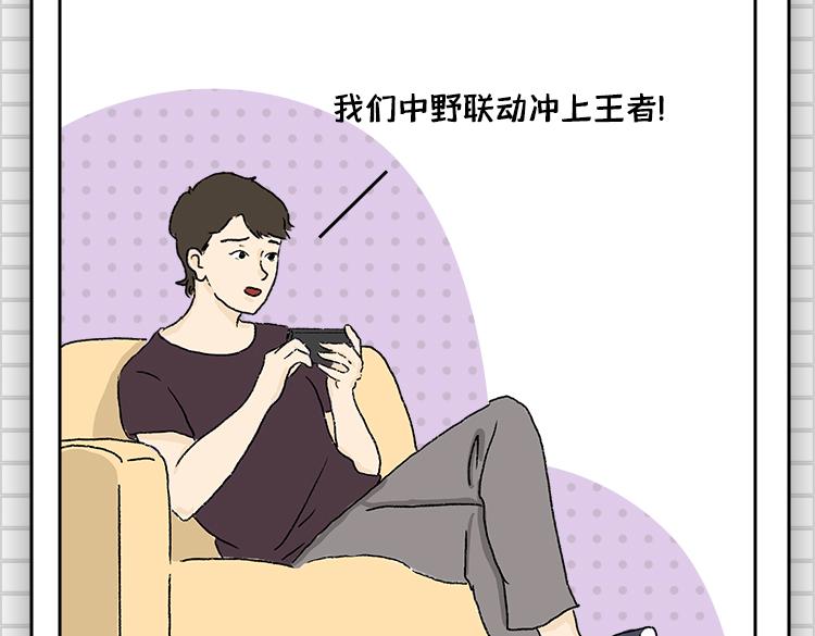 把持不住的瞬间-第29话