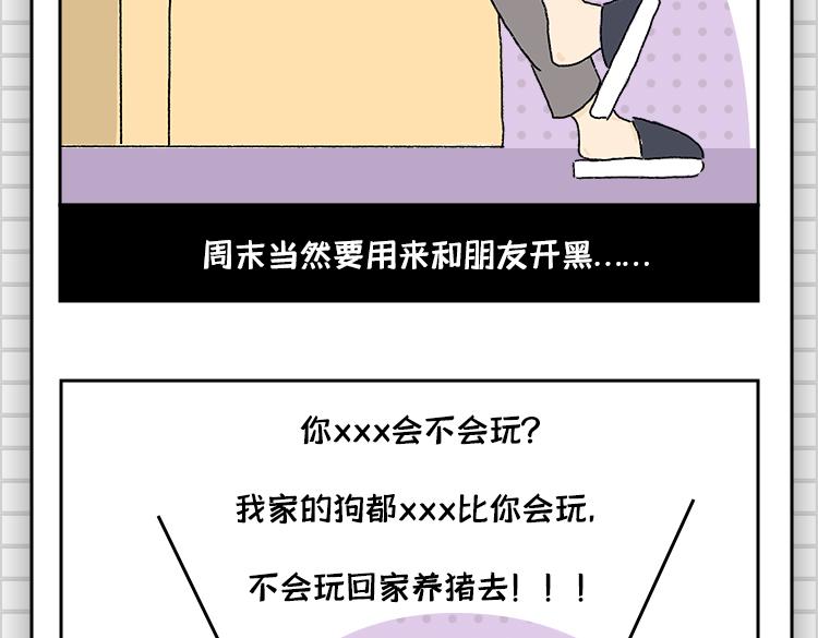 把持不住的瞬间-第29话