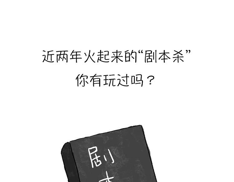 真相只有一个！-第3话