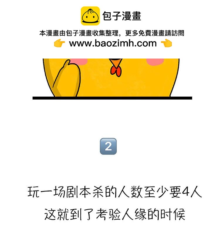 真相只有一个！-第3话