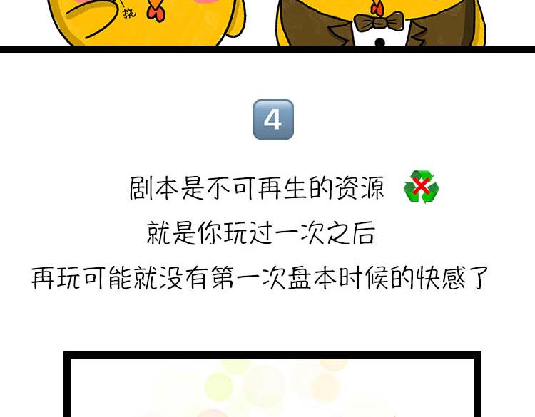 真相只有一个！-第3话