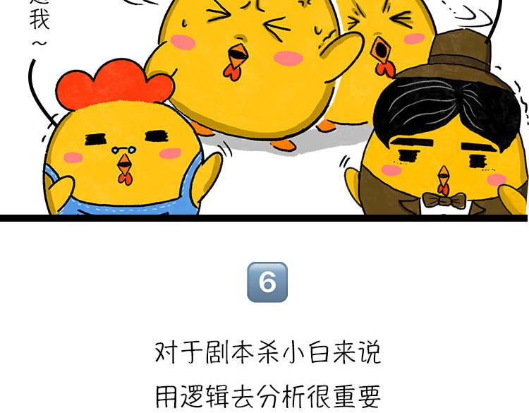 真相只有一个！-第3话