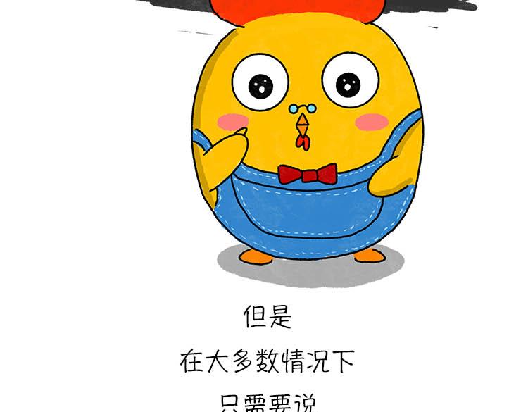 真相只有一个！-第3话