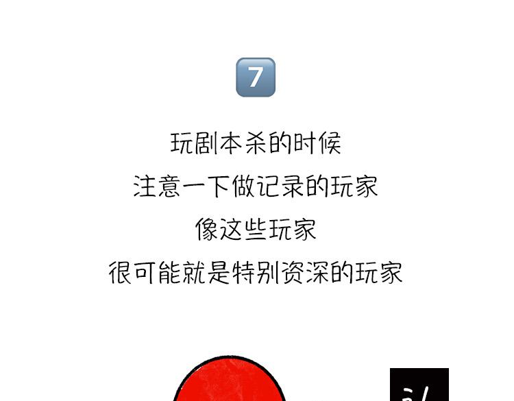 真相只有一个！-第3话