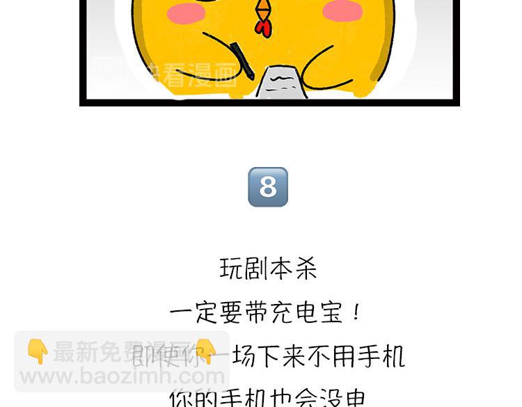 真相只有一个！-第3话