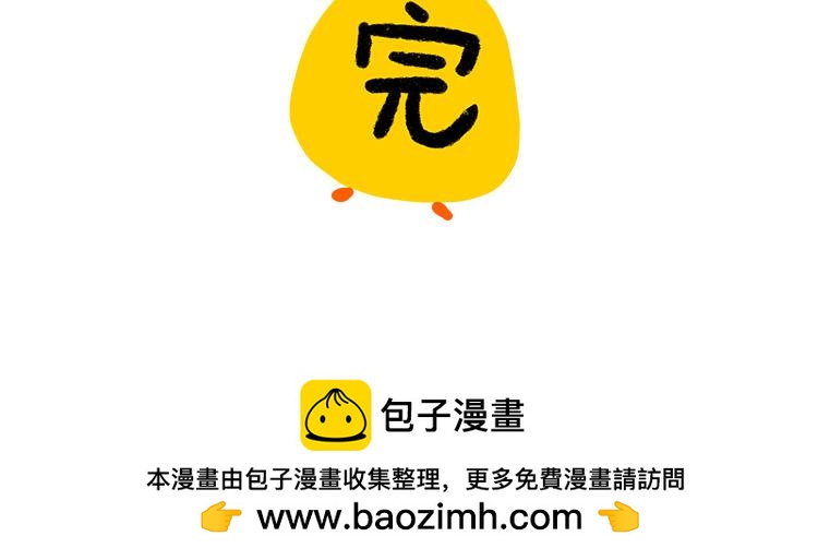 真相只有一个！-第3话