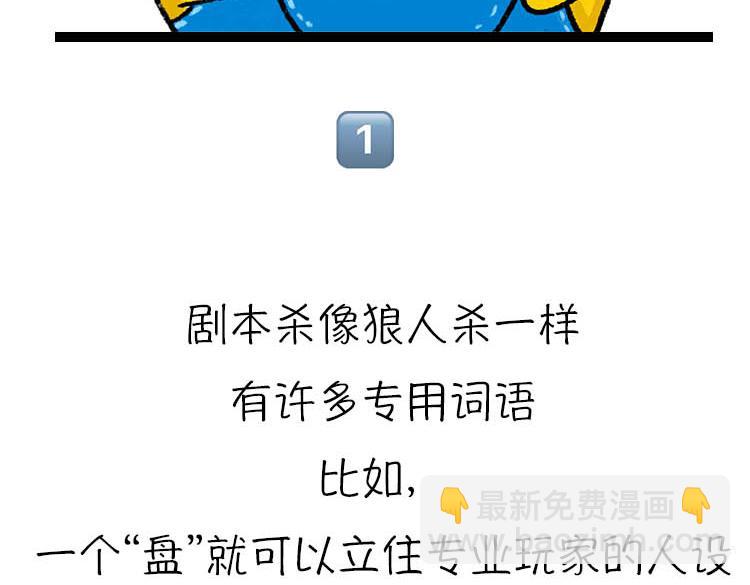 真相只有一个！-第3话