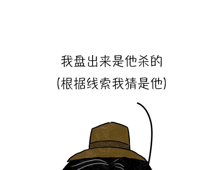 真相只有一个！-第3话