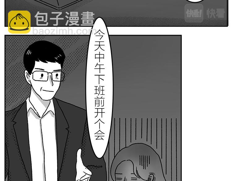 逼疯打工人的瞬间-第31话