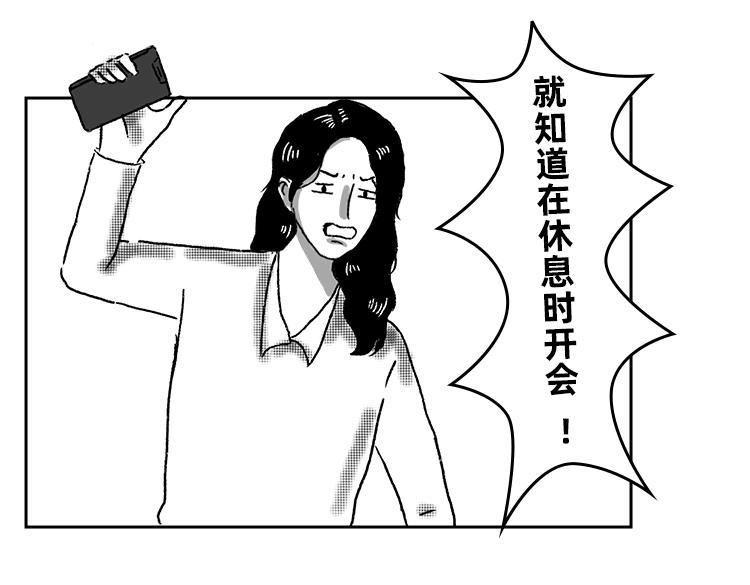 逼疯打工人的瞬间-第31话