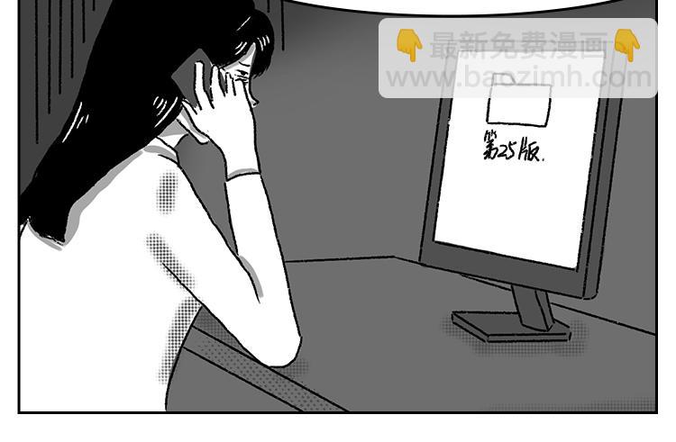 逼疯打工人的瞬间-第31话