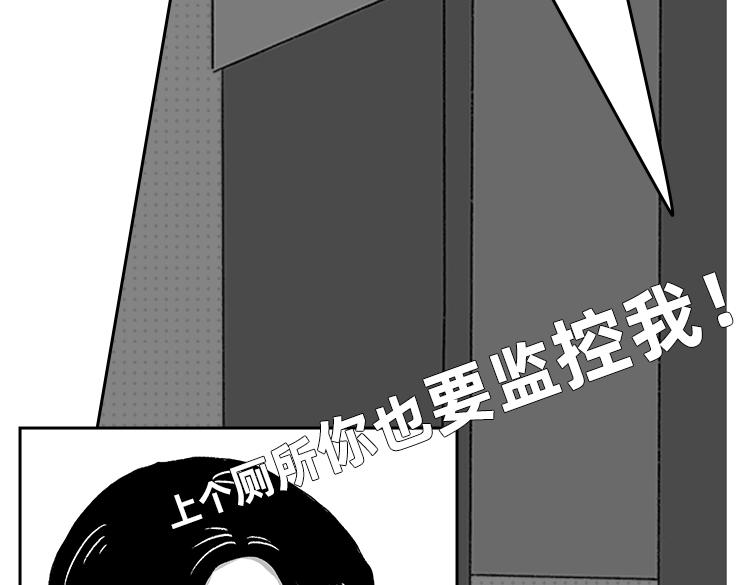 逼疯打工人的瞬间-第31话