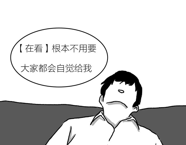 逼疯打工人的瞬间-第31话