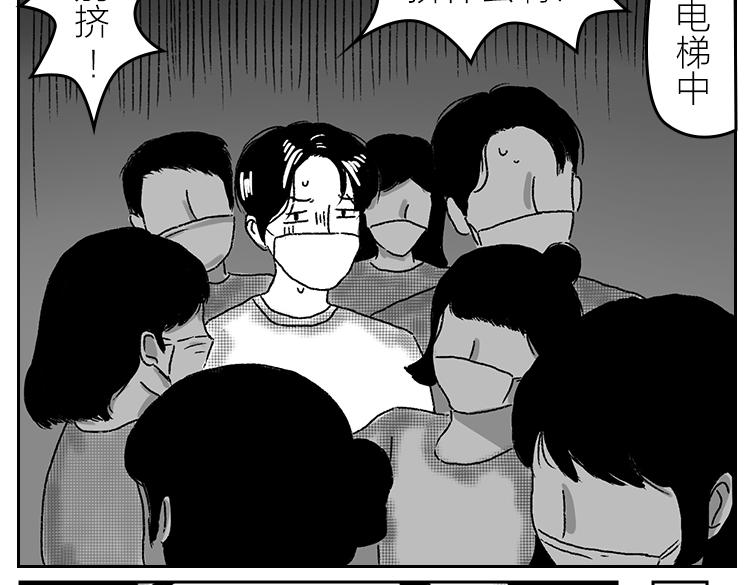 逼疯打工人的瞬间-第31话