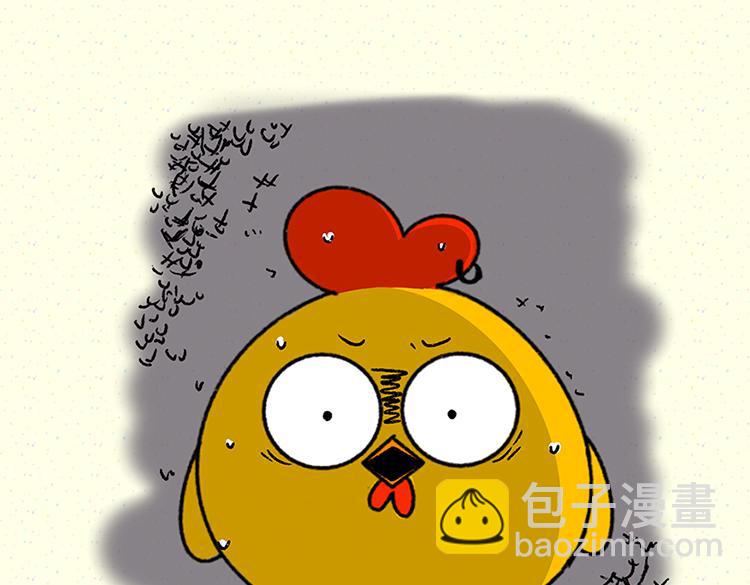 世界那么大，我想去看看-第33话