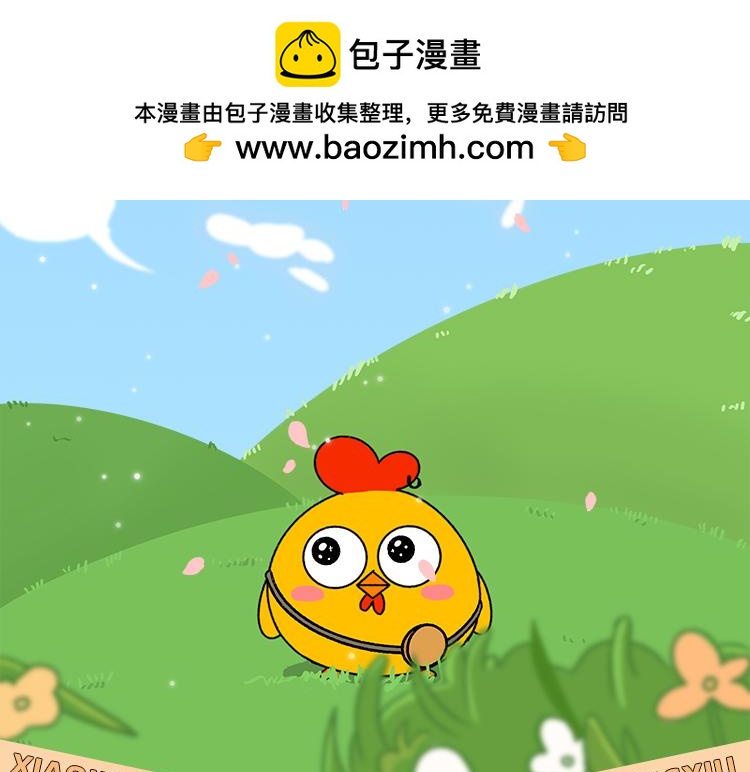 世界那么大，我想去看看-第33话