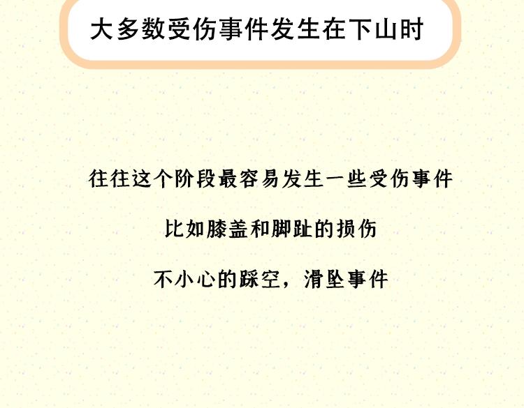 世界那么大，我想去看看-第33话