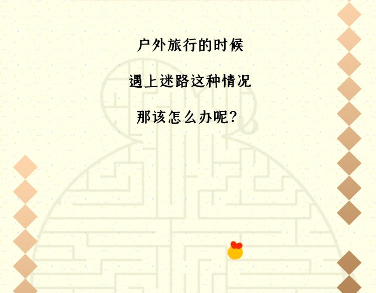 世界那么大，我想去看看-第33话