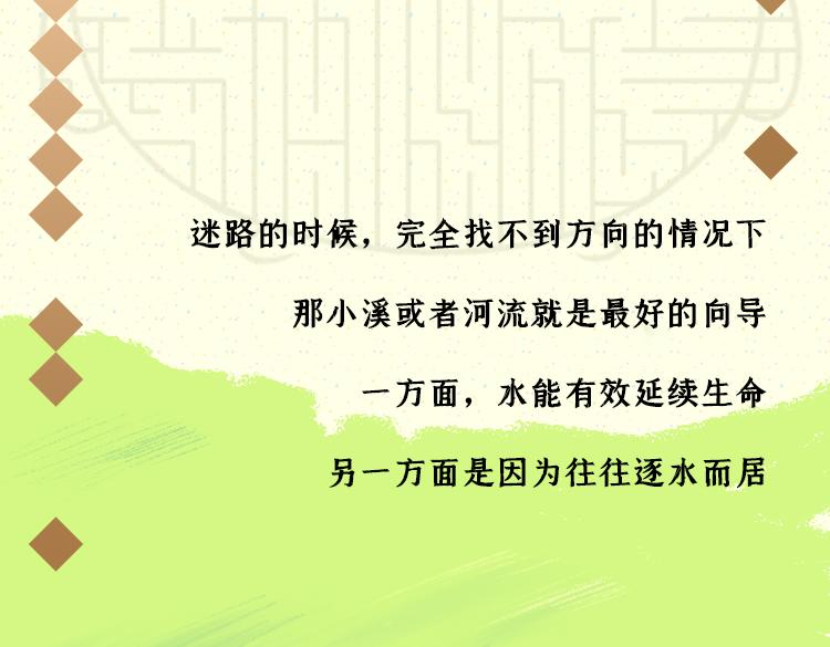 世界那么大，我想去看看-第33话